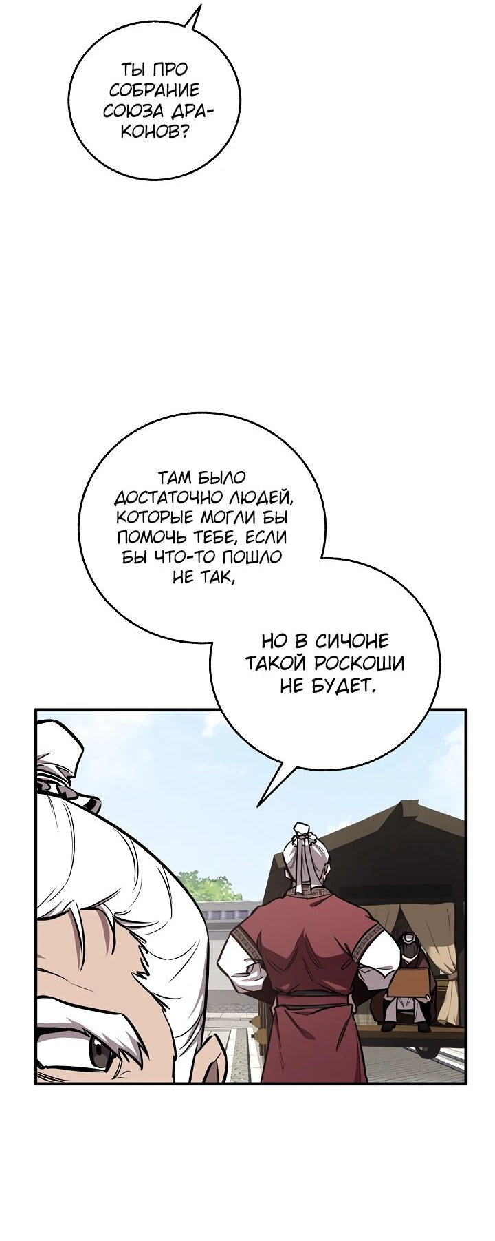 Read Лучший на свете друг детства RU Manga Online