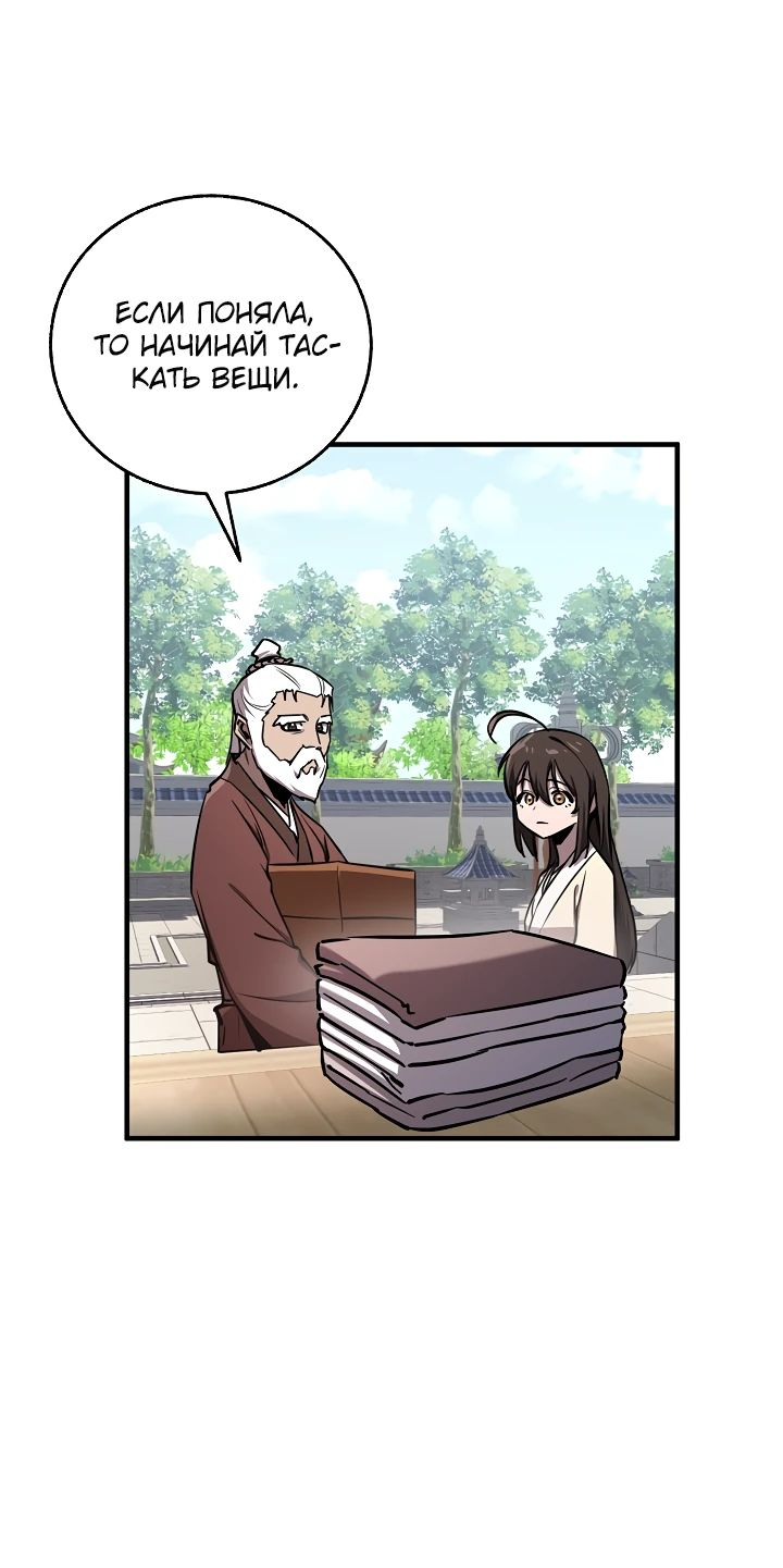 Read Лучший на свете друг детства RU Manga Online