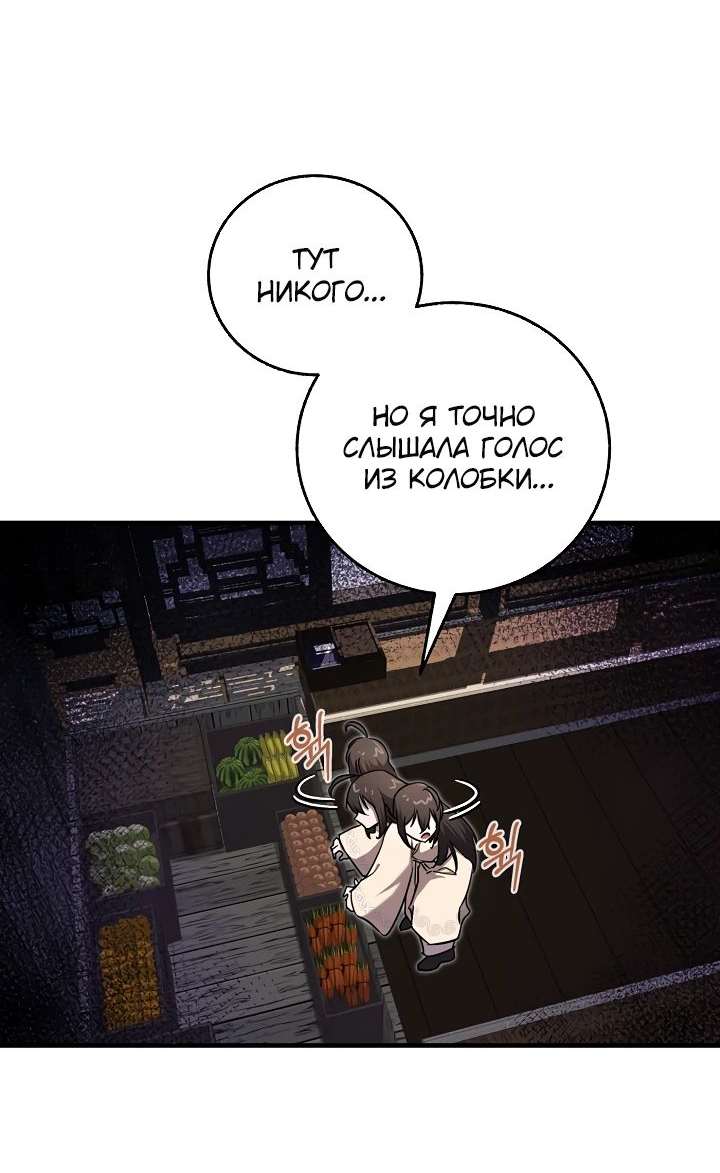 Read Лучший на свете друг детства RU Manga Online