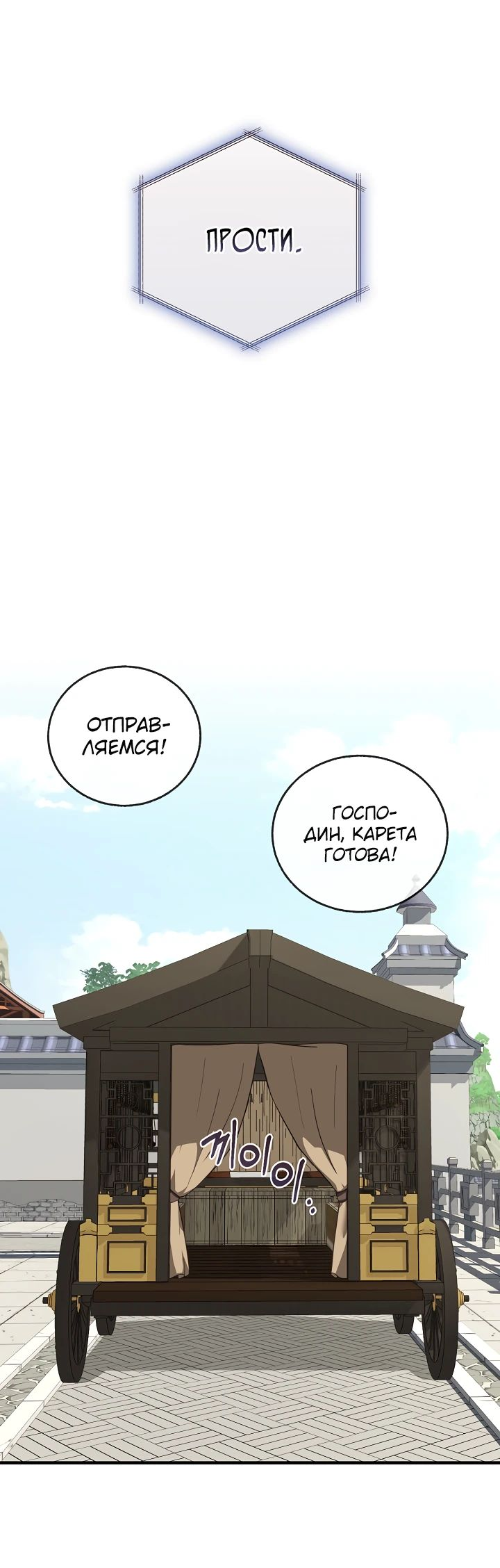 Read Лучший на свете друг детства RU Manga Online