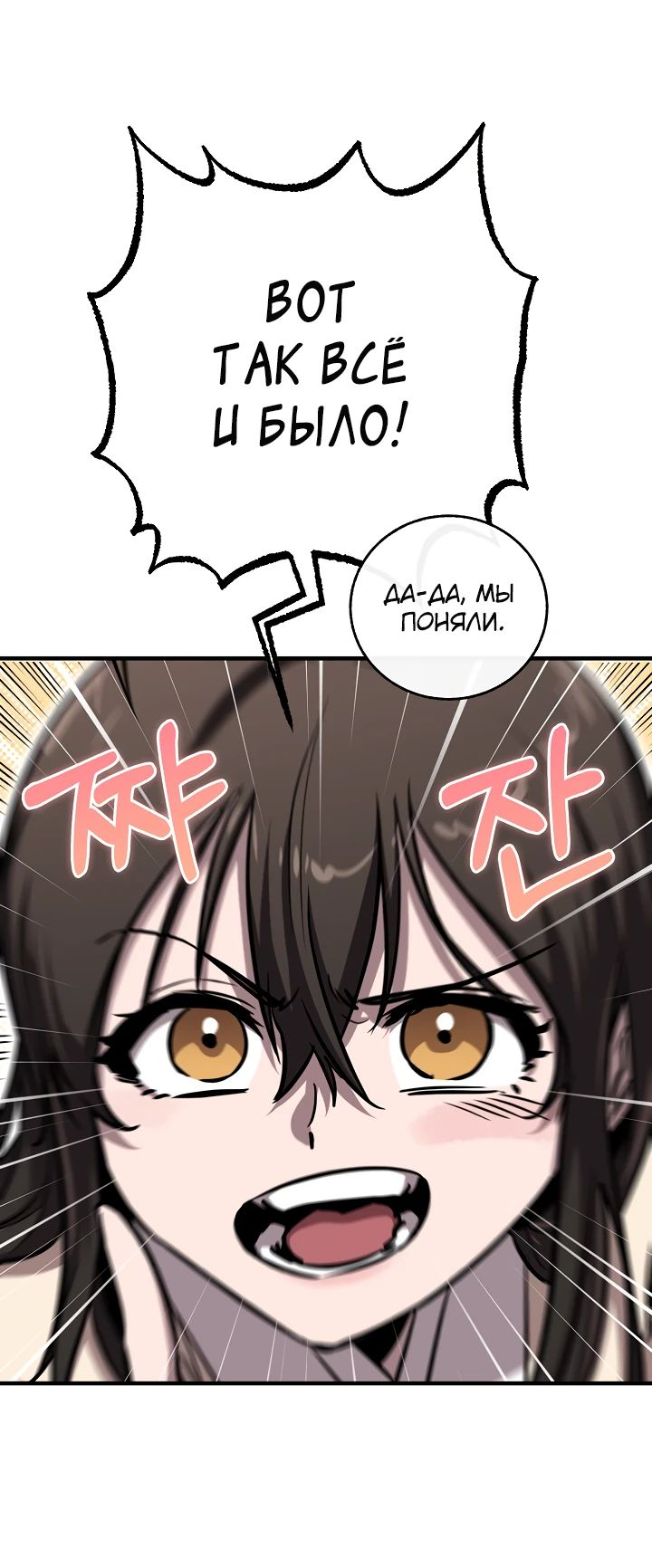 Read Лучший на свете друг детства RU Manga Online