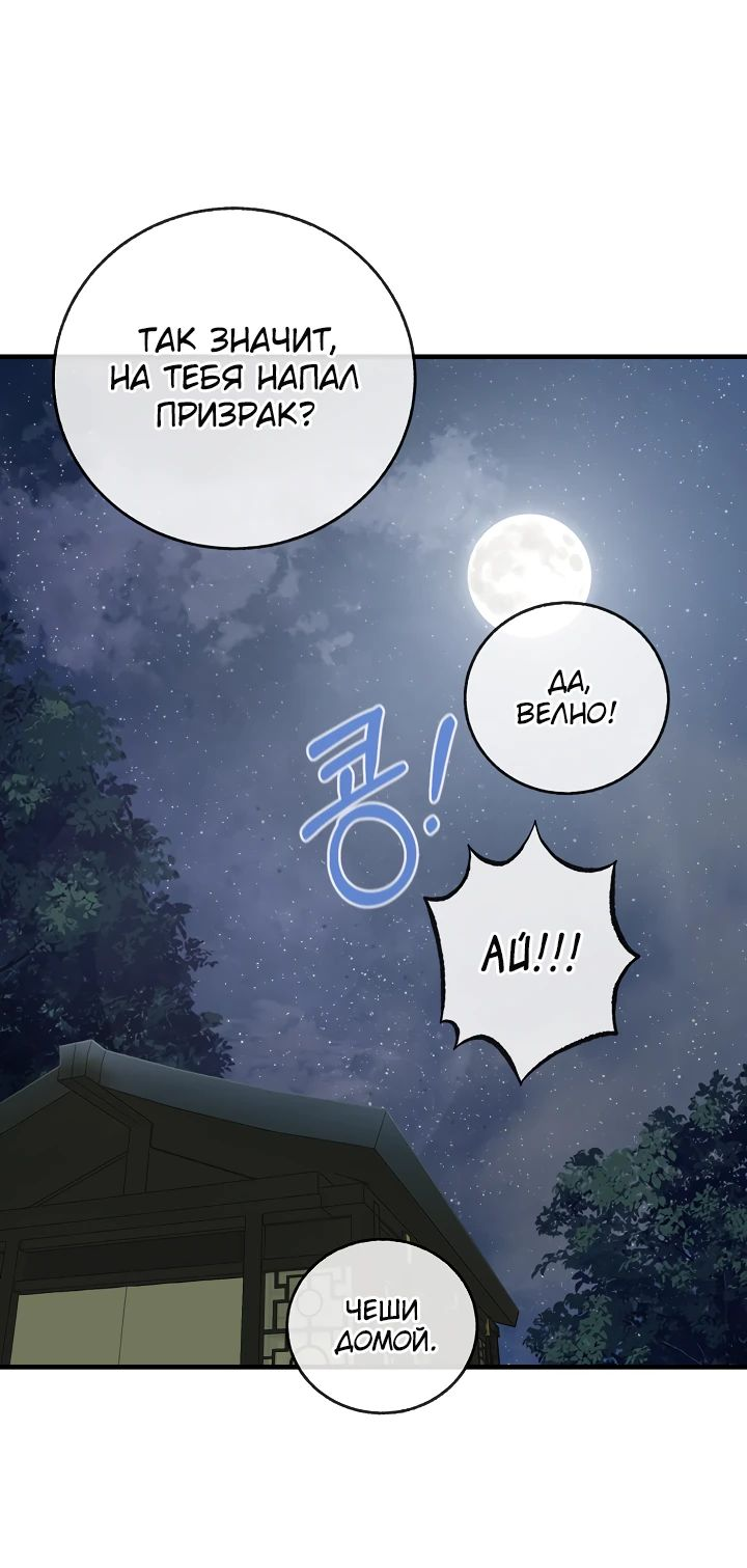 Read Лучший на свете друг детства RU Manga Online