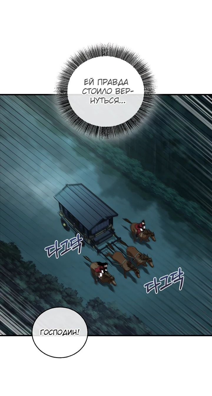 Read Лучший на свете друг детства RU Manga Online