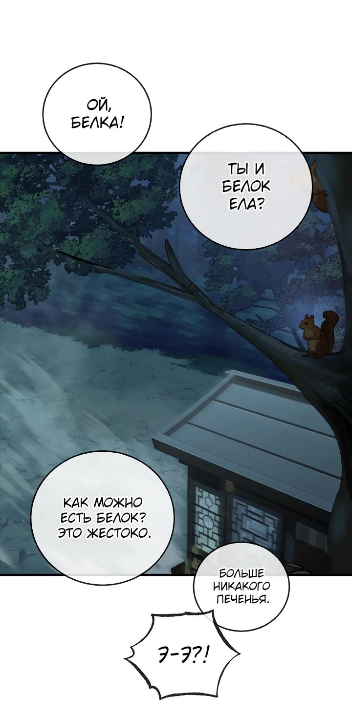 Read Лучший на свете друг детства RU Manga Online