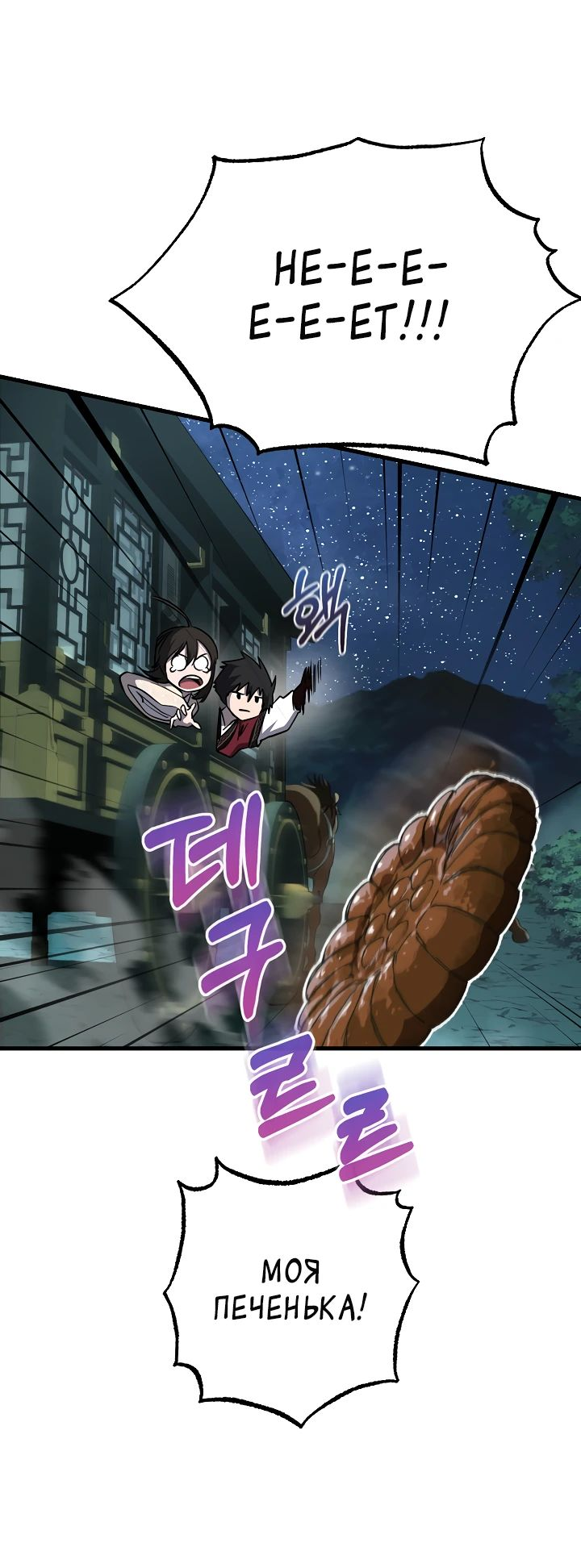 Read Лучший на свете друг детства RU Manga Online