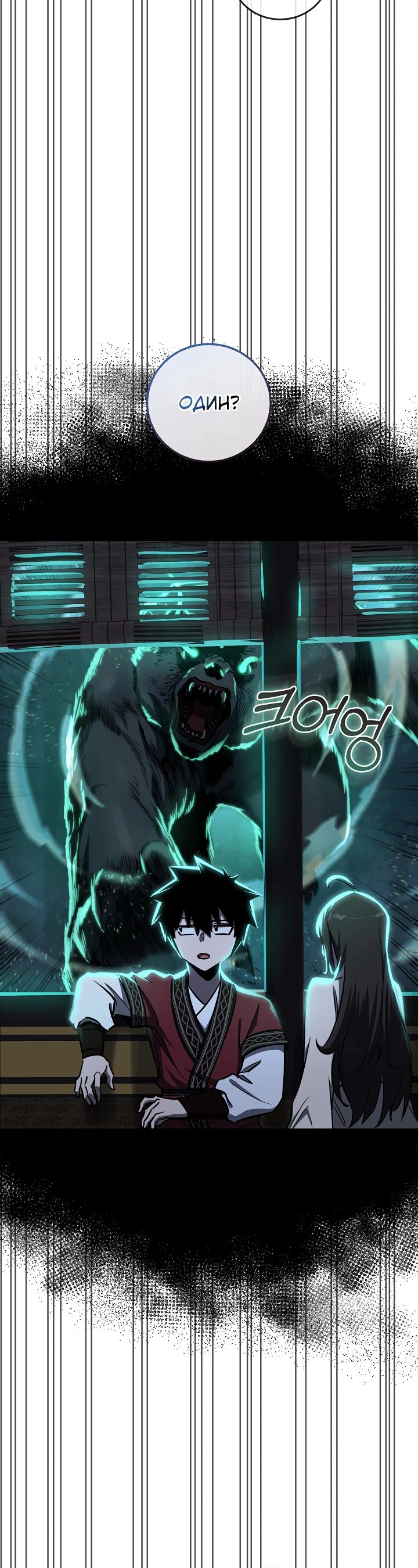 Read Лучший на свете друг детства RU Manga Online