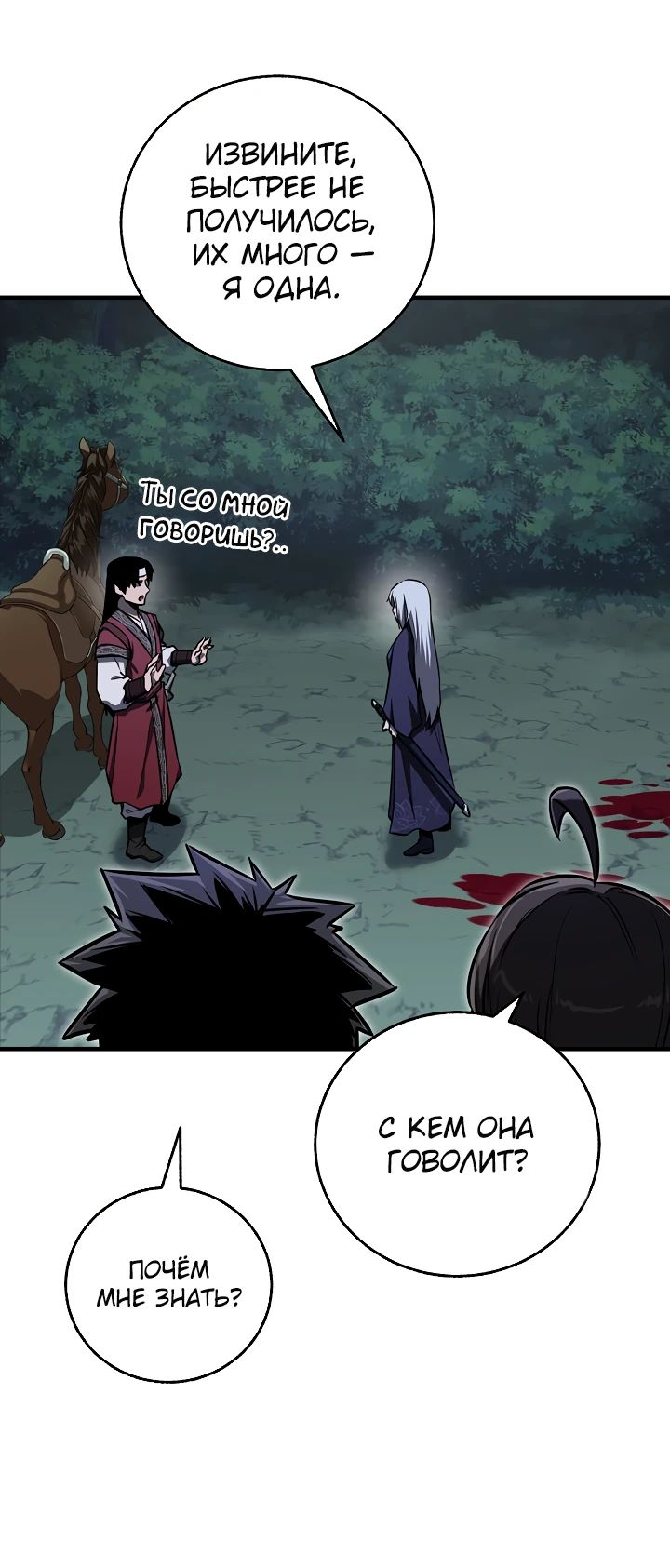 Read Лучший на свете друг детства RU Manga Online