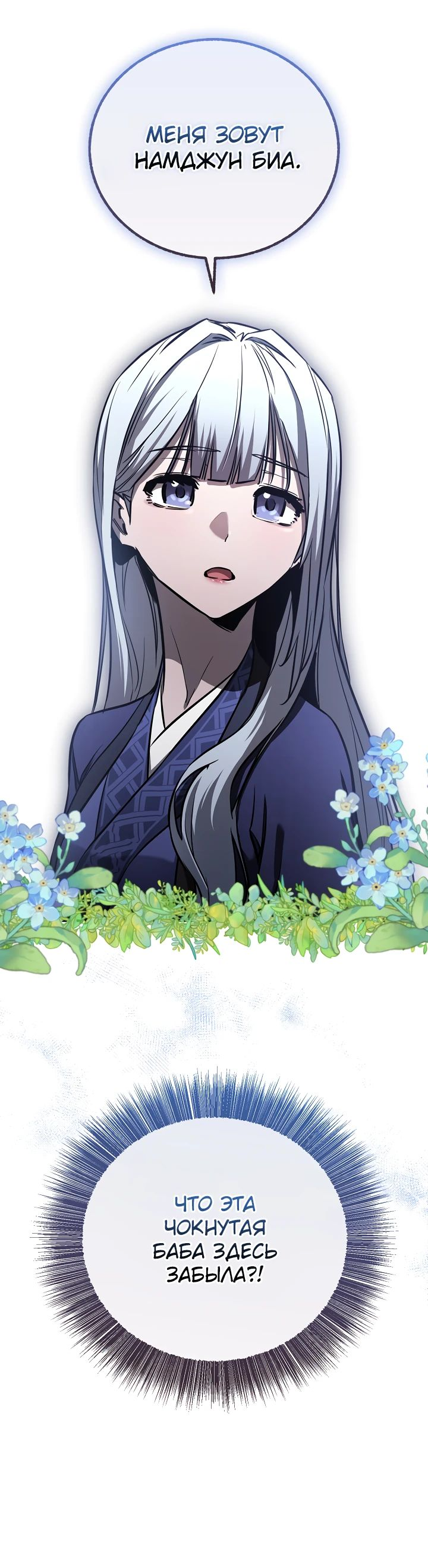 Read Лучший на свете друг детства RU Manga Online