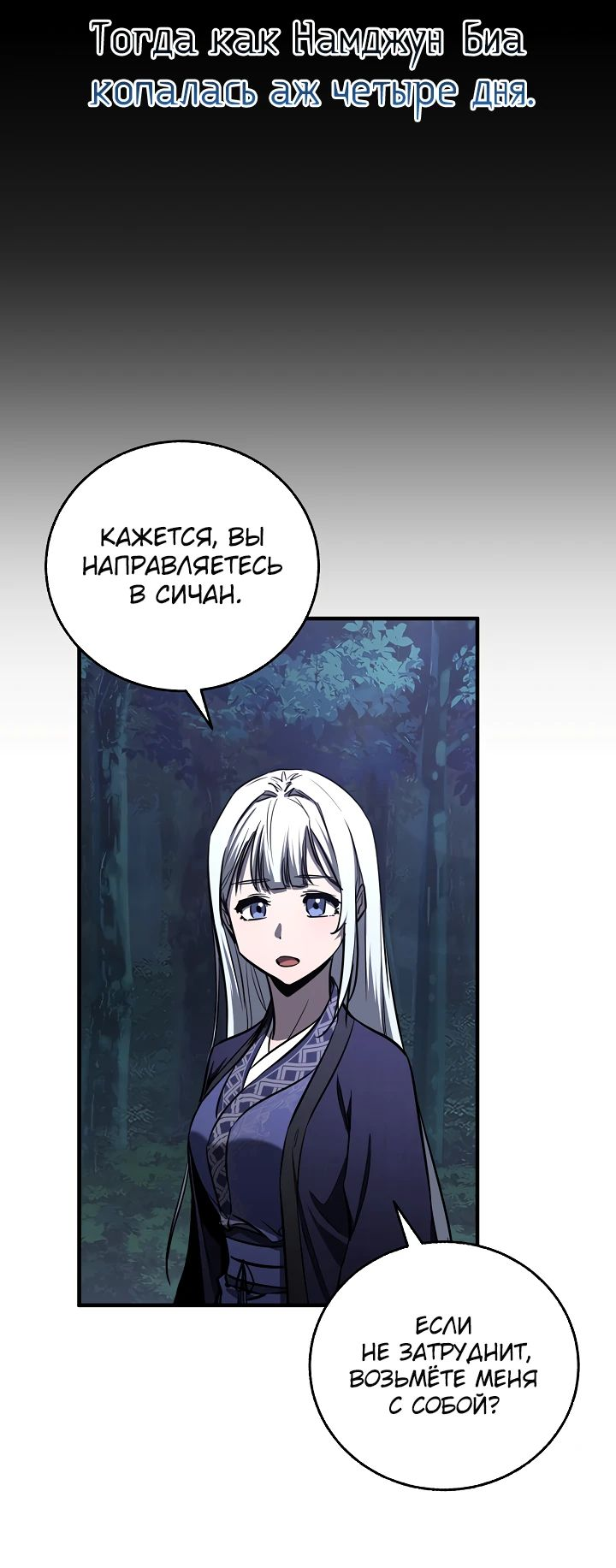 Read Лучший на свете друг детства RU Manga Online