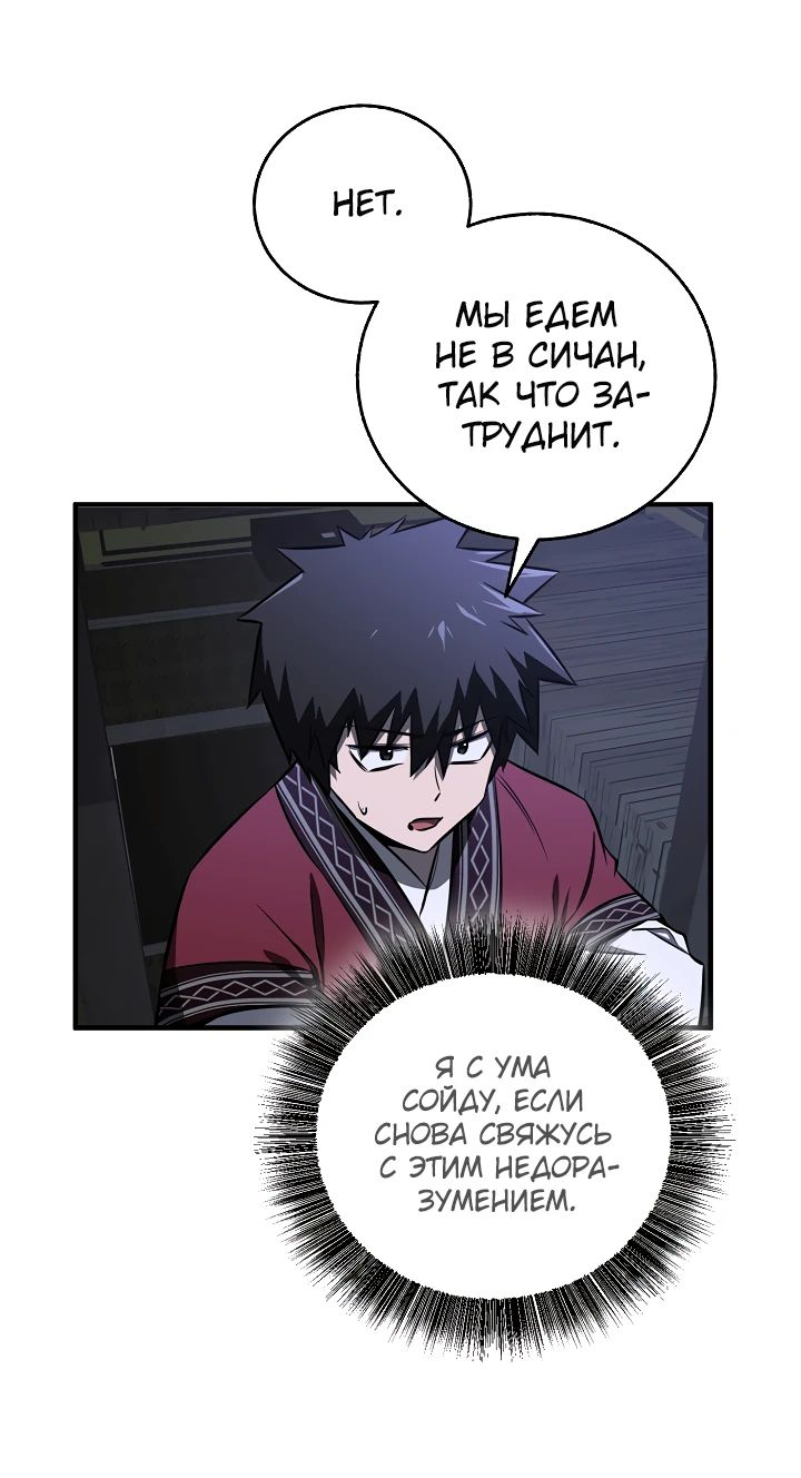 Read Лучший на свете друг детства RU Manga Online