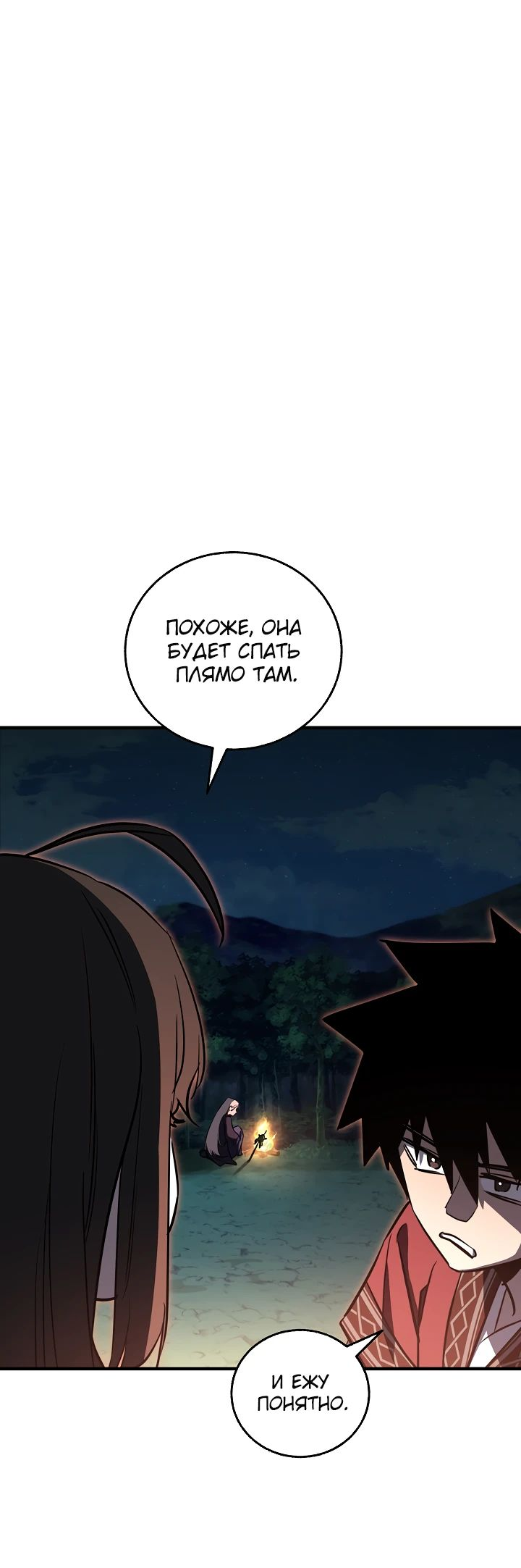 Read Лучший на свете друг детства RU Manga Online