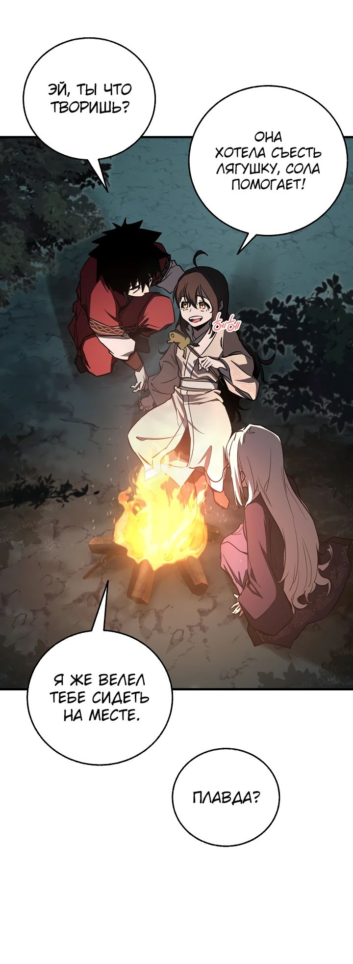 Read Лучший на свете друг детства RU Manga Online