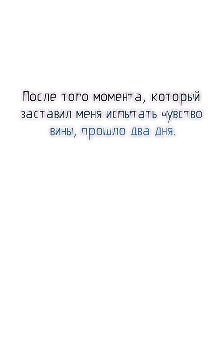 Read Лучший на свете друг детства RU Manga Online