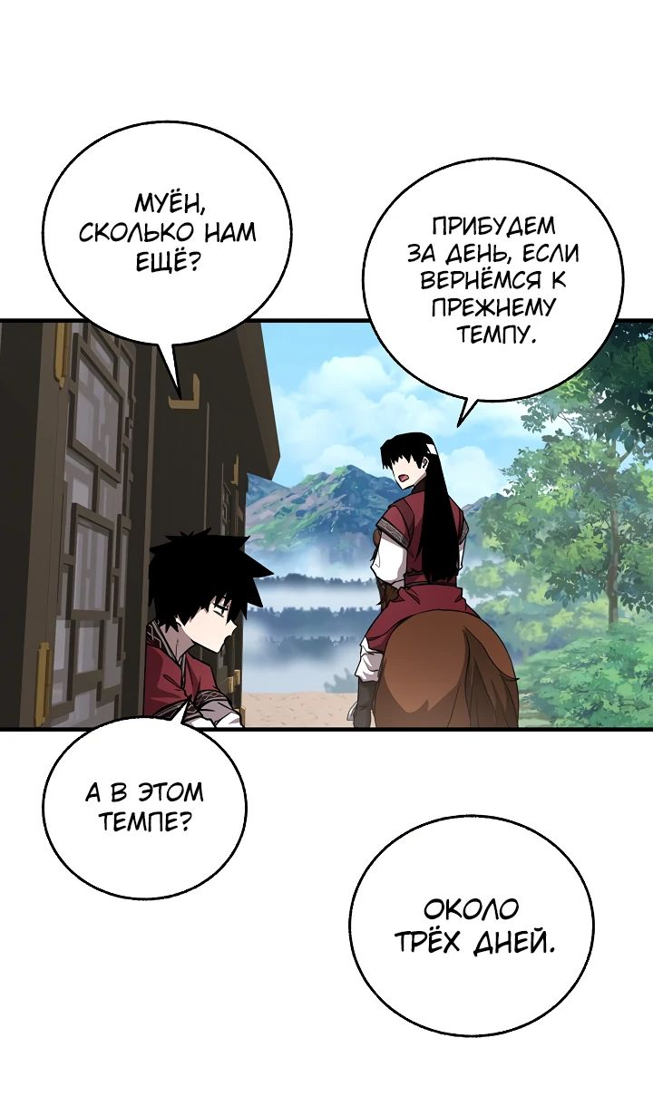 Read Лучший на свете друг детства RU Manga Online