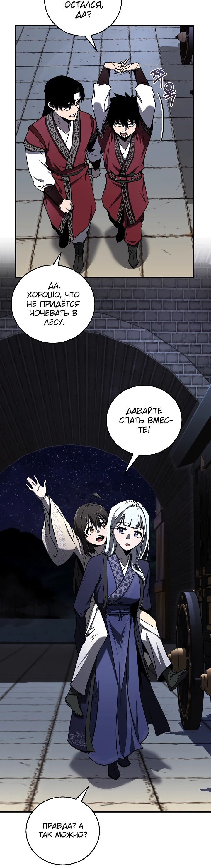 Read Лучший на свете друг детства RU Manga Online