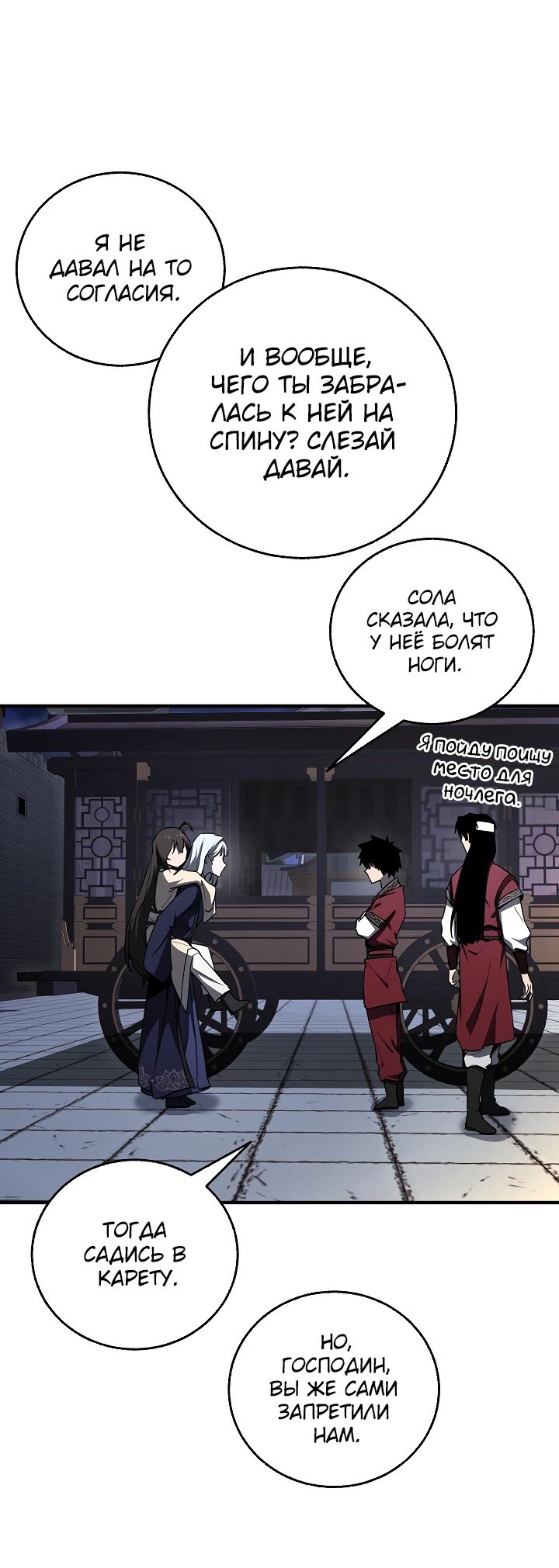 Read Лучший на свете друг детства RU Manga Online