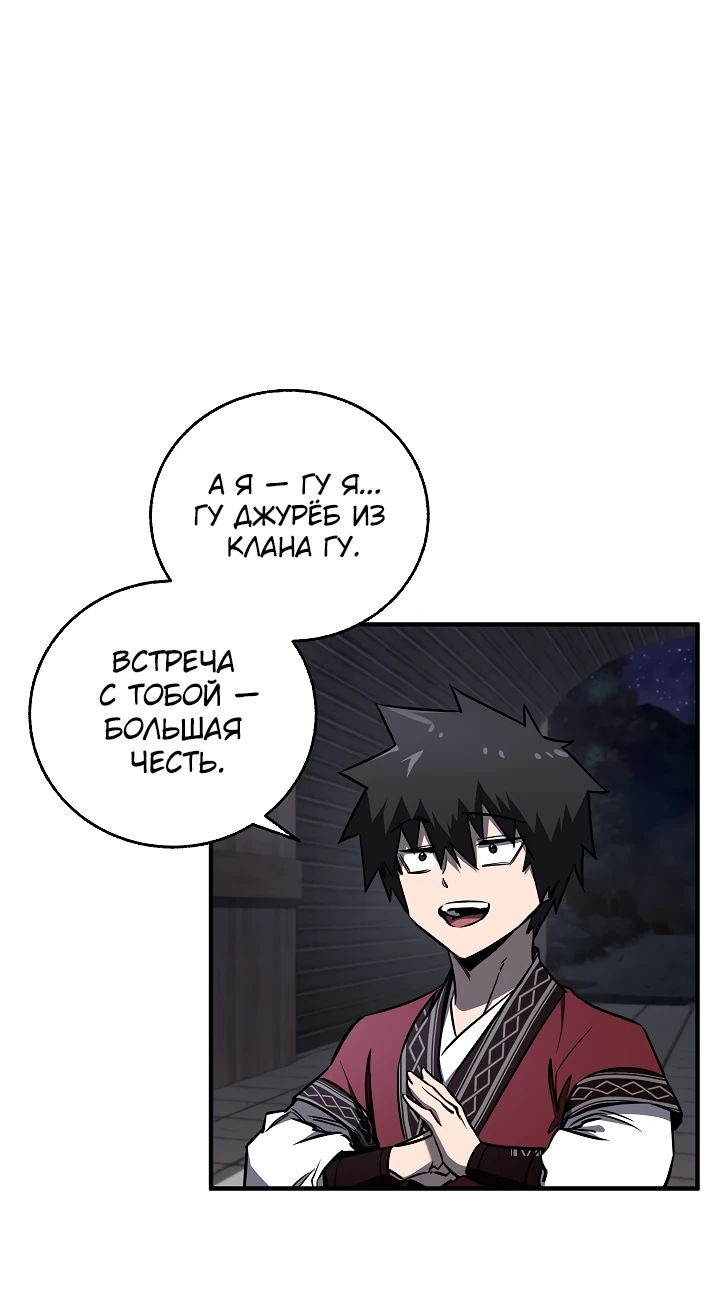 Read Лучший на свете друг детства RU Manga Online
