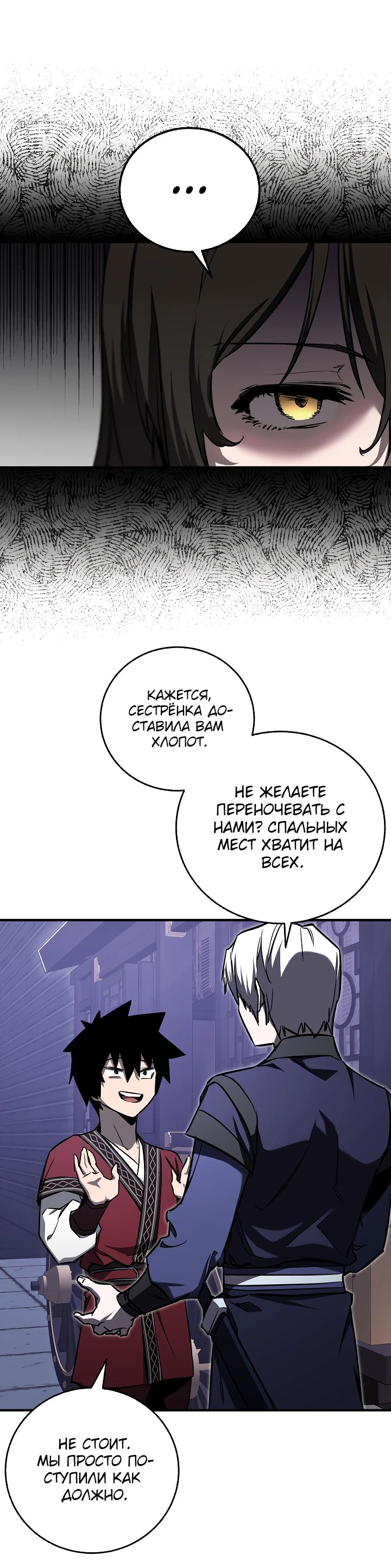 Read Лучший на свете друг детства RU Manga Online