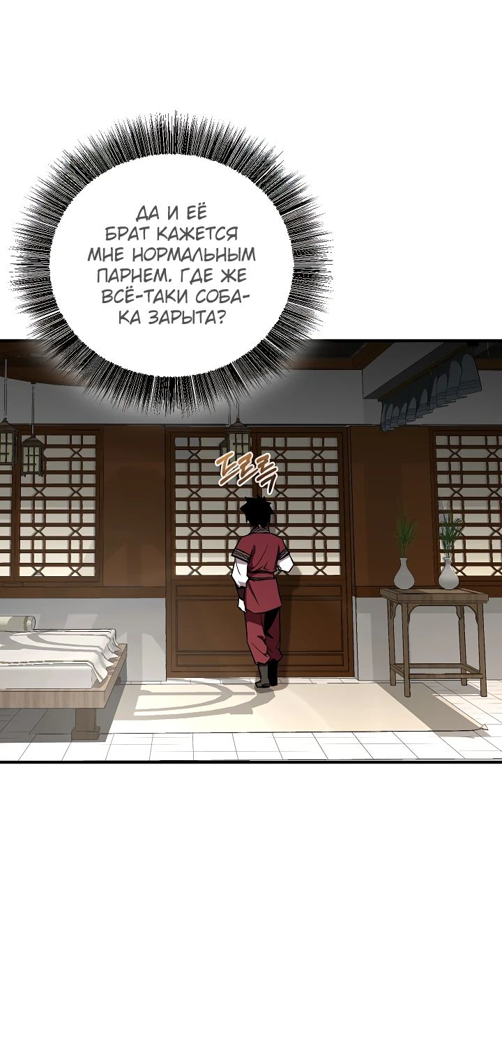 Read Лучший на свете друг детства RU Manga Online