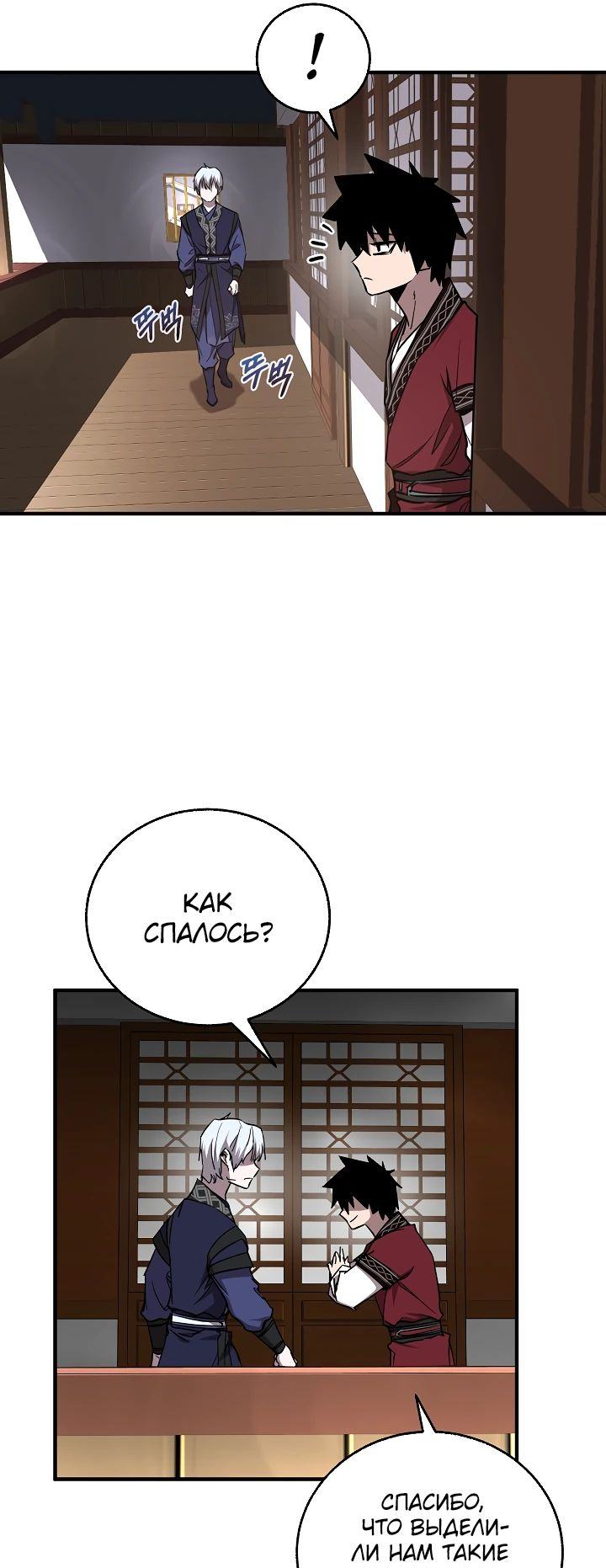 Read Лучший на свете друг детства RU Manga Online