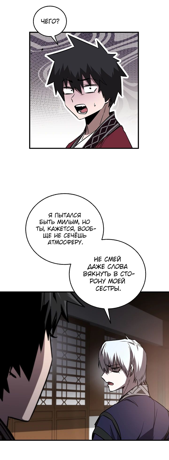Read Лучший на свете друг детства RU Manga Online