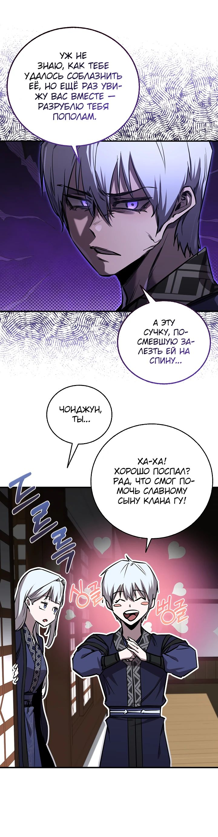 Read Лучший на свете друг детства RU Manga Online