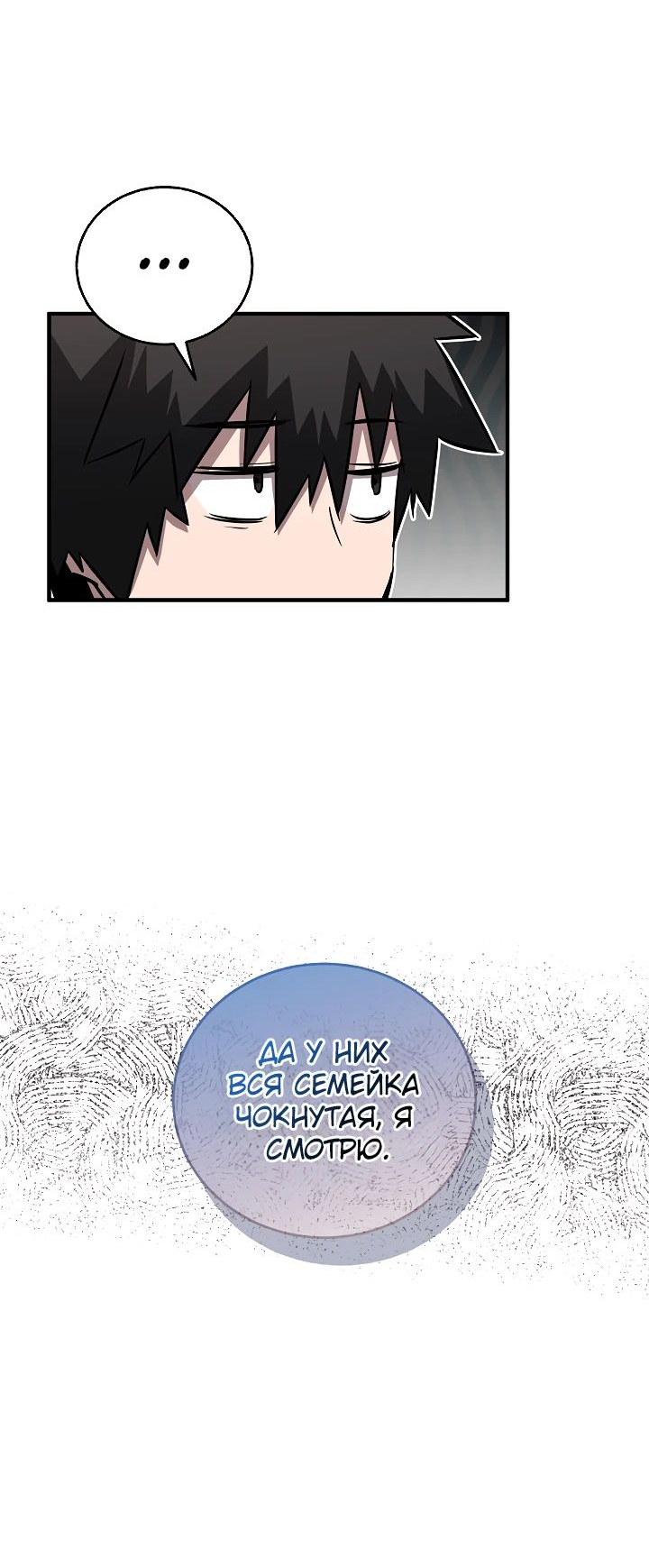 Read Лучший на свете друг детства RU Manga Online