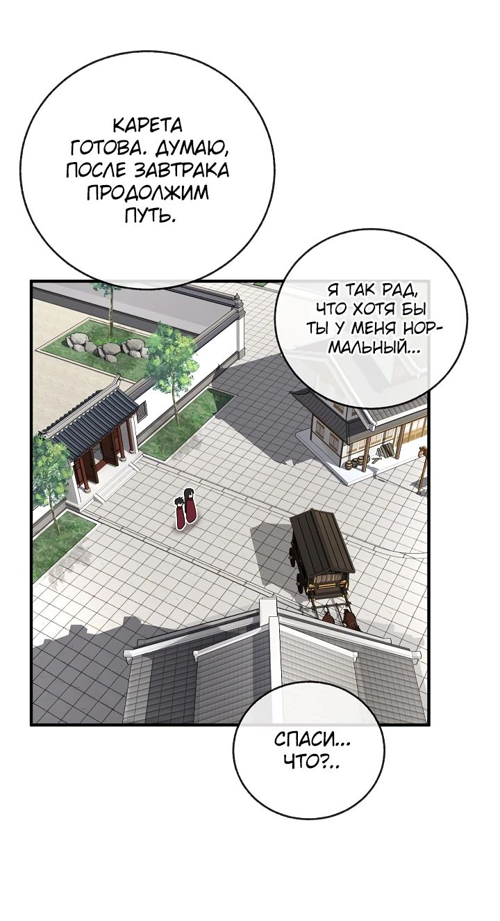 Read Лучший на свете друг детства RU Manga Online