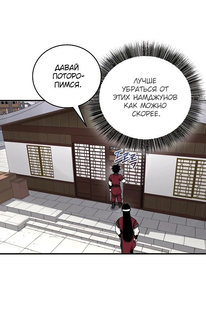 Read Лучший на свете друг детства RU Manga Online
