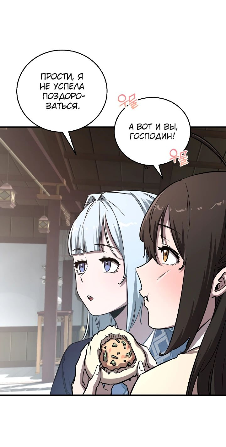 Read Лучший на свете друг детства RU Manga Online