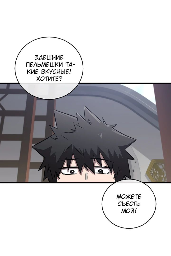 Read Лучший на свете друг детства RU Manga Online