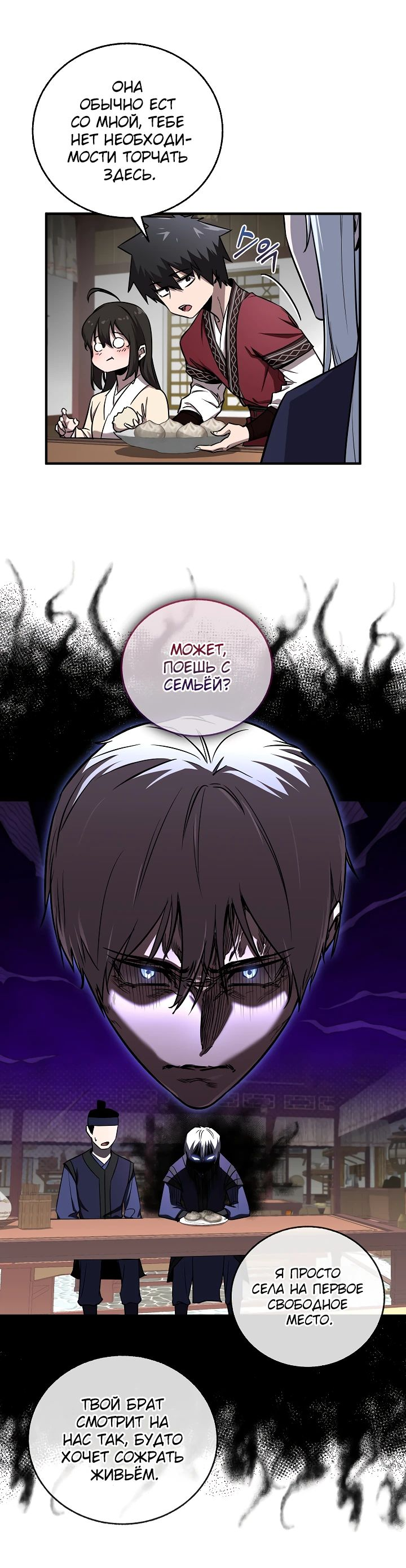 Read Лучший на свете друг детства RU Manga Online