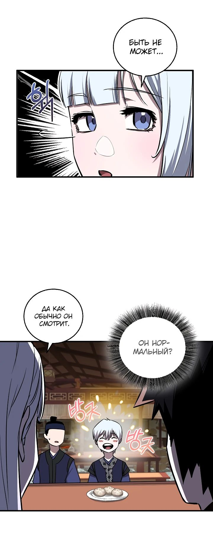 Read Лучший на свете друг детства RU Manga Online