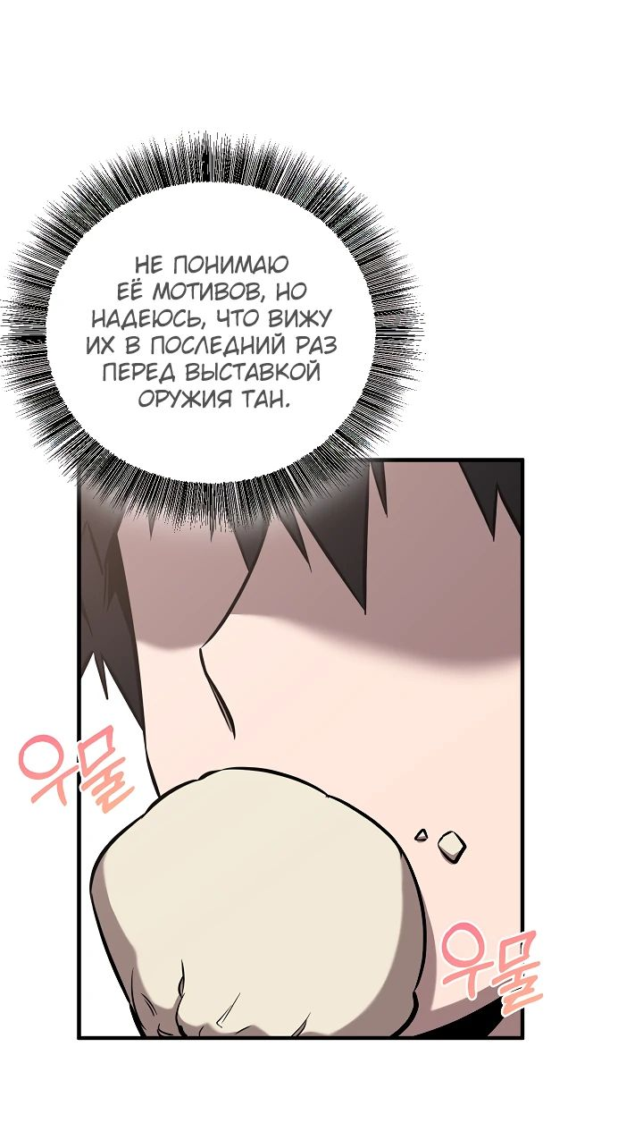 Read Лучший на свете друг детства RU Manga Online