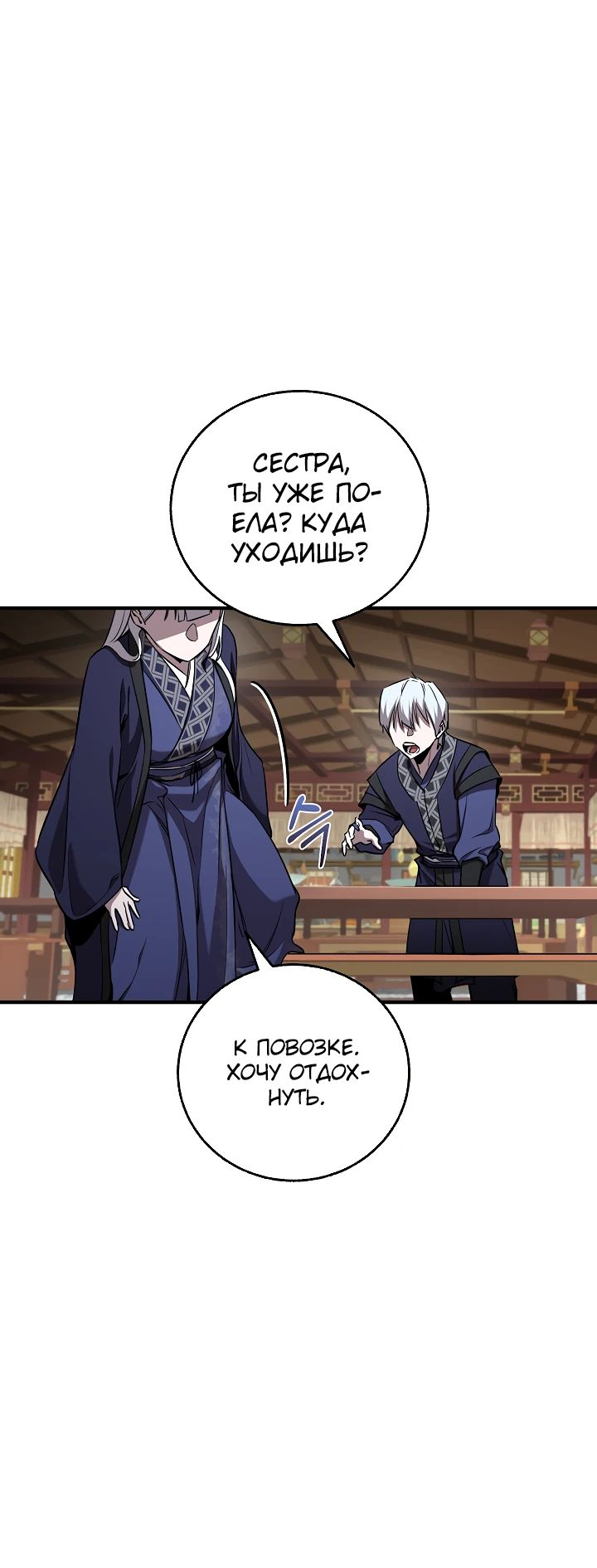 Read Лучший на свете друг детства RU Manga Online