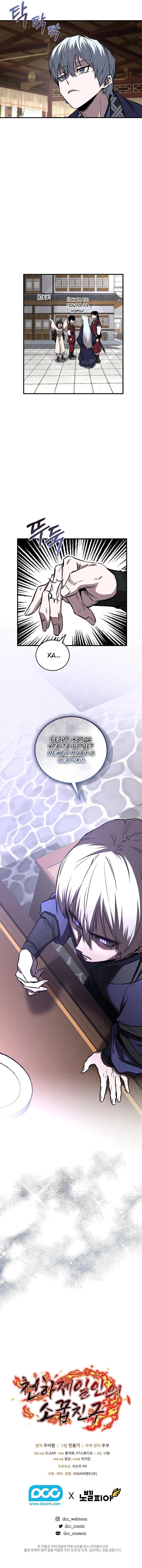 Read Лучший на свете друг детства RU Manga Online