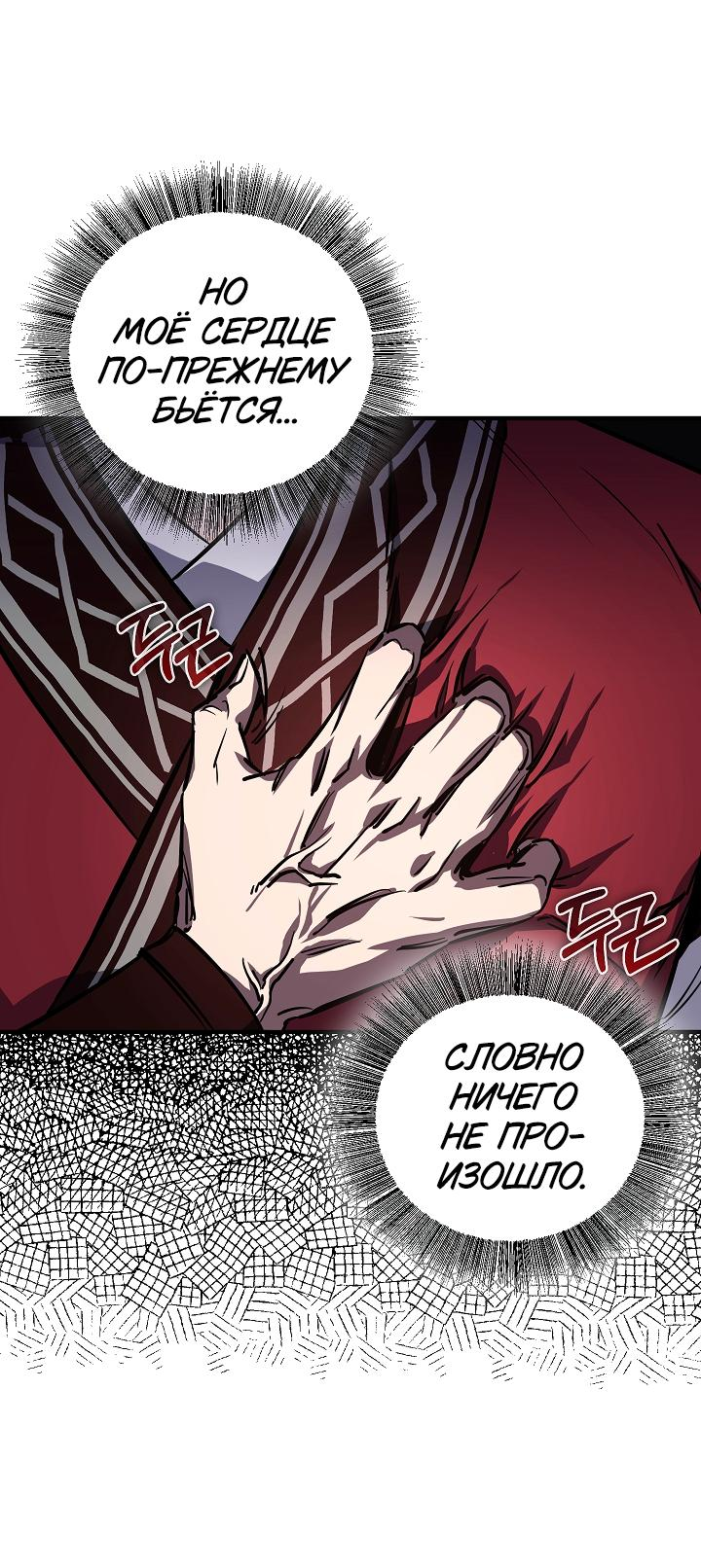 Read Лучший на свете друг детства RU Manga Online