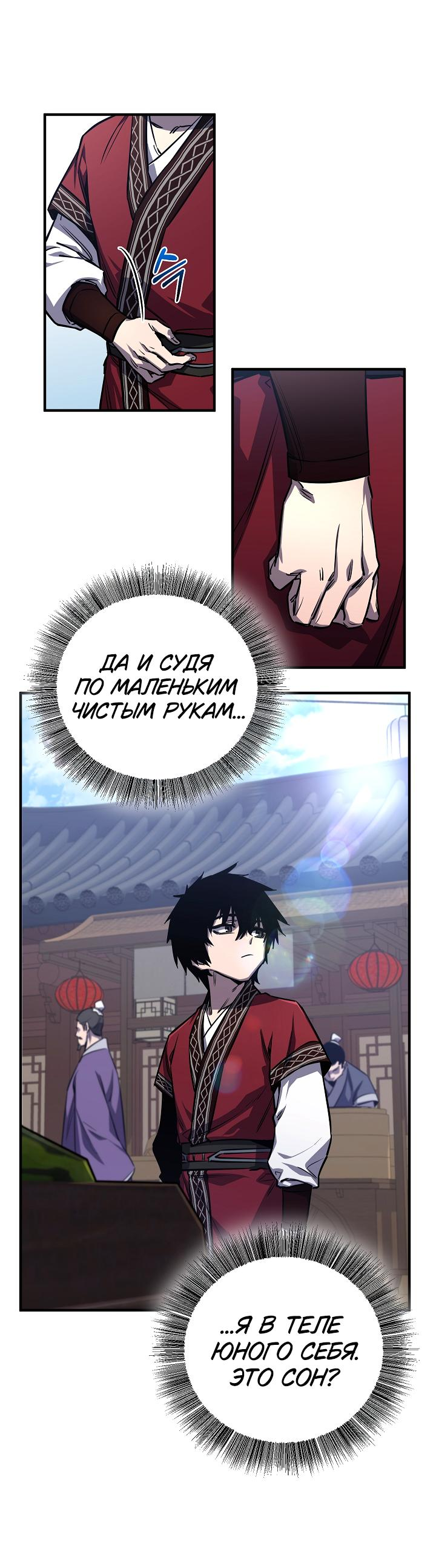 Read Лучший на свете друг детства RU Manga Online