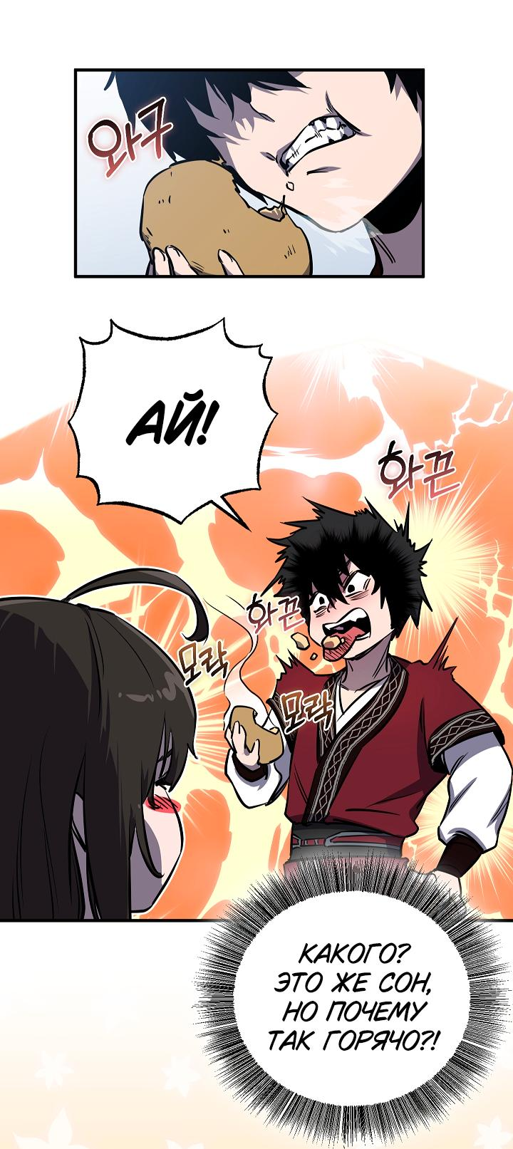 Read Лучший на свете друг детства RU Manga Online