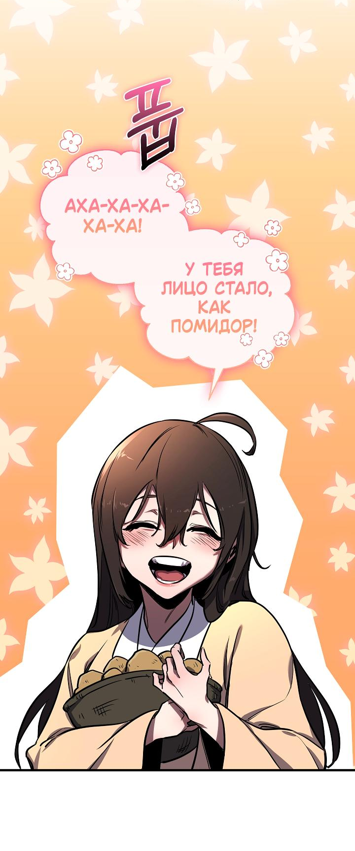 Read Лучший на свете друг детства RU Manga Online