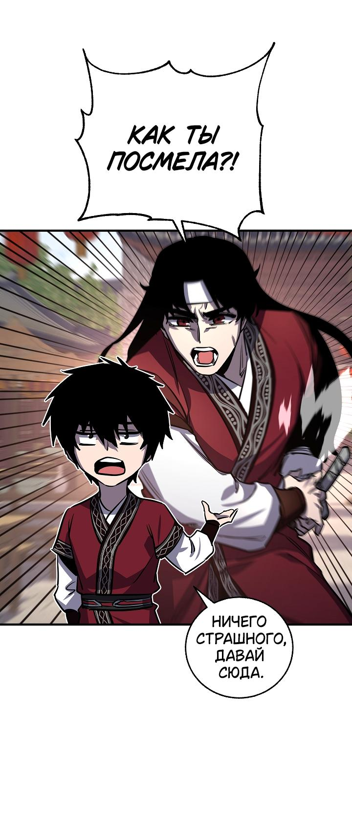 Read Лучший на свете друг детства RU Manga Online