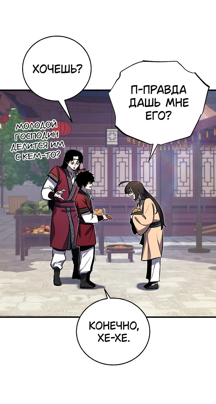 Read Лучший на свете друг детства RU Manga Online