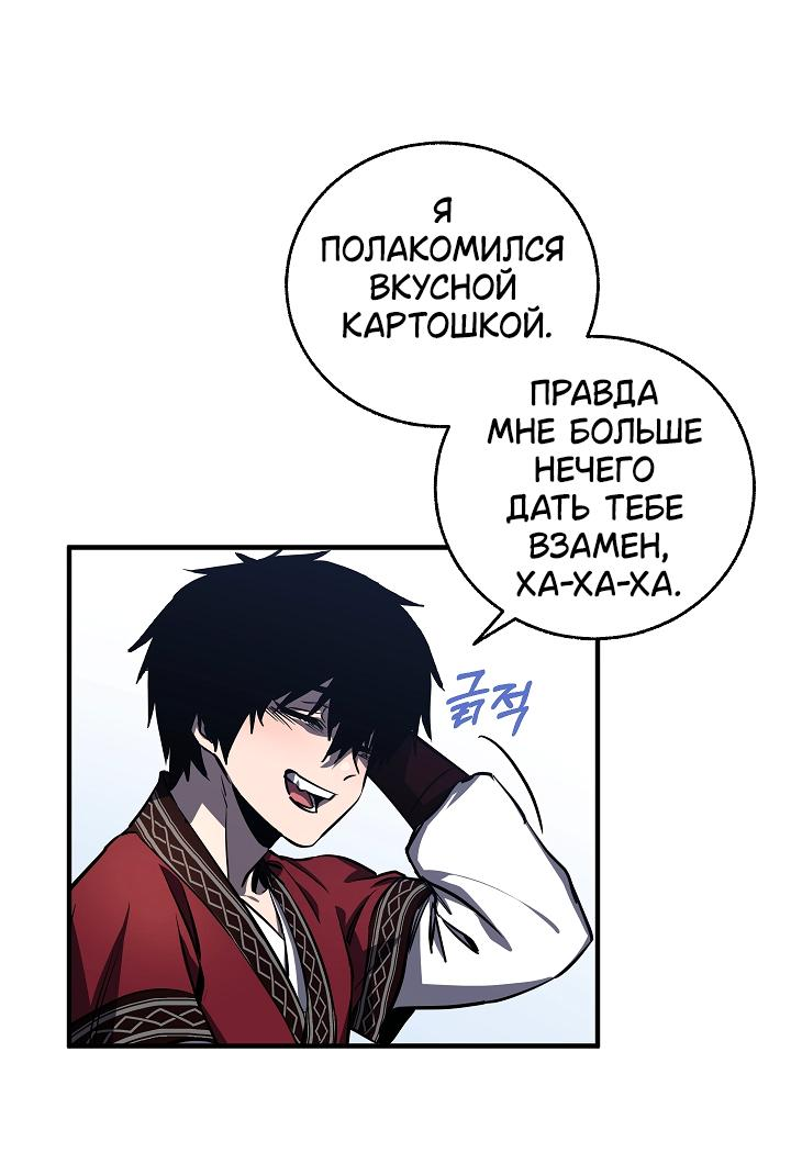 Read Лучший на свете друг детства RU Manga Online
