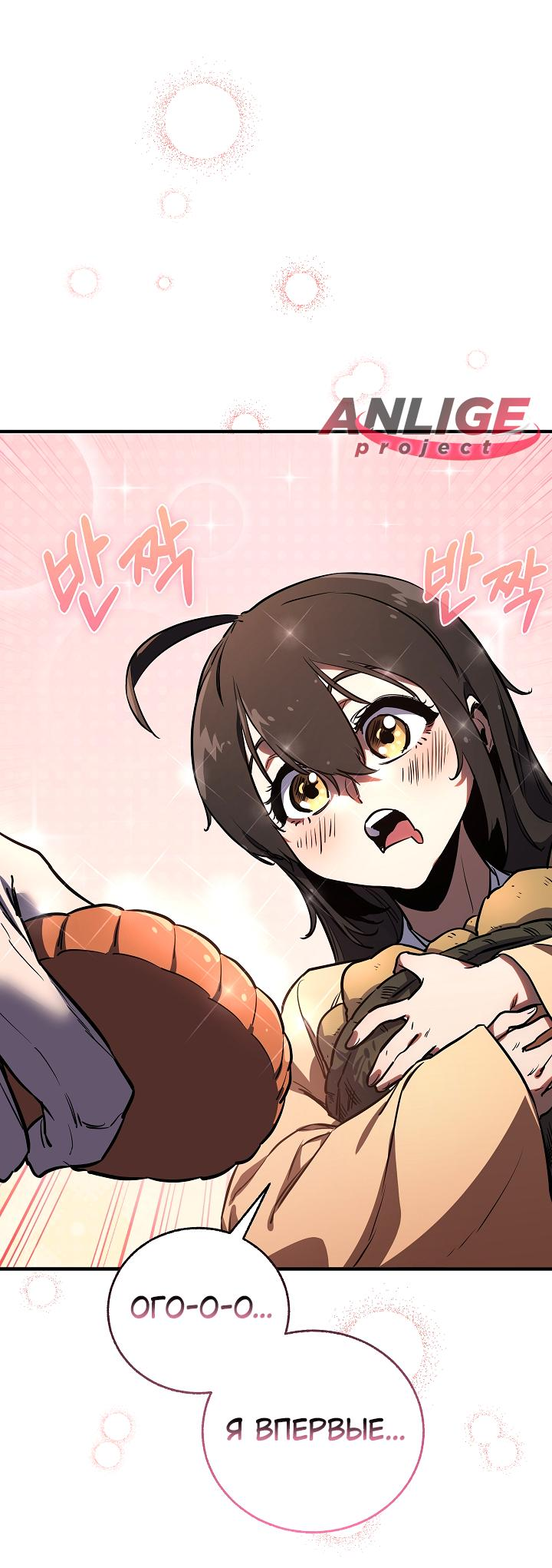 Read Лучший на свете друг детства RU Manga Online