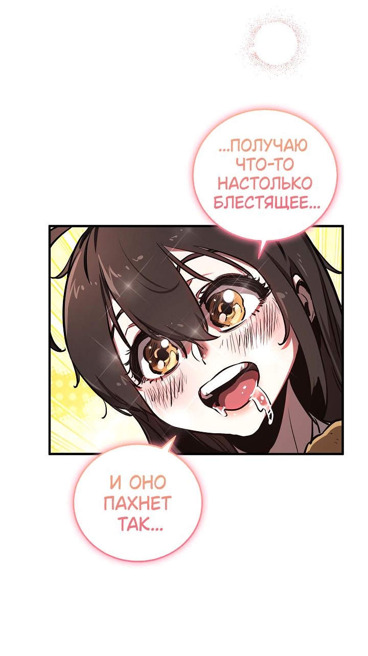 Read Лучший на свете друг детства RU Manga Online
