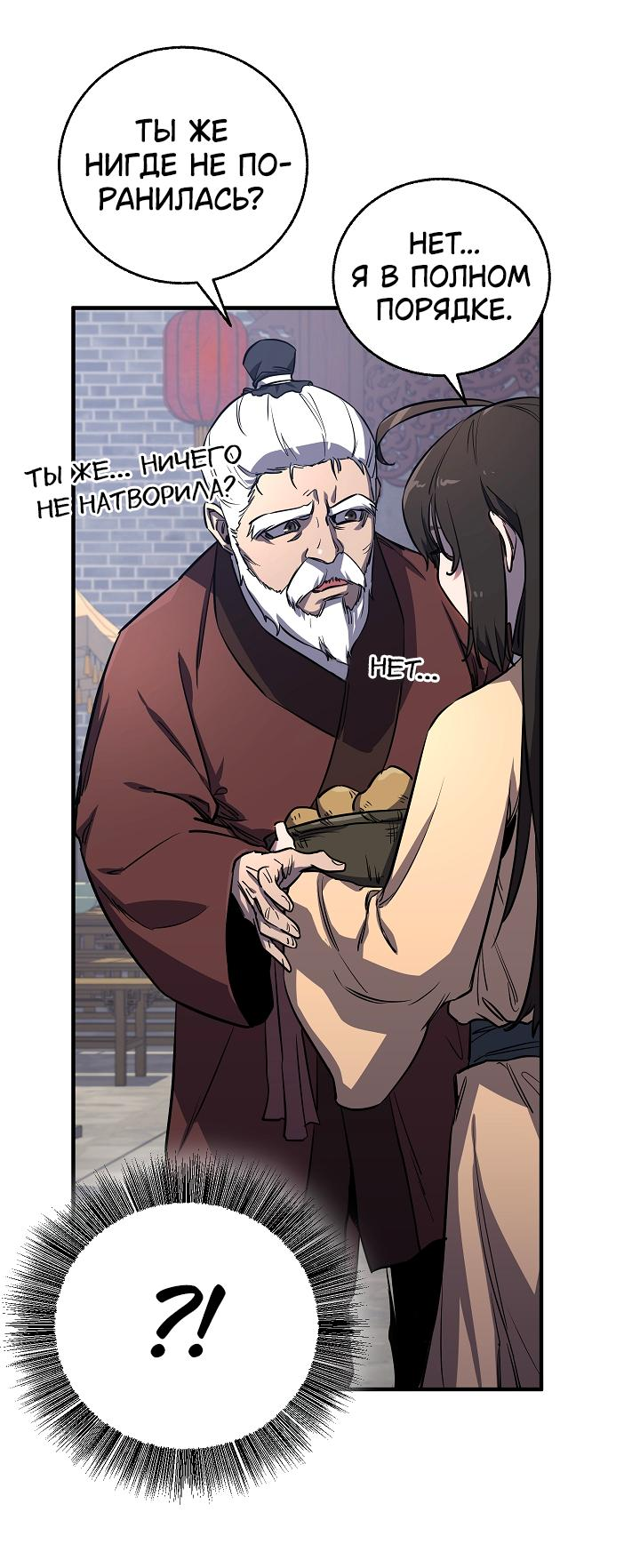Read Лучший на свете друг детства RU Manga Online