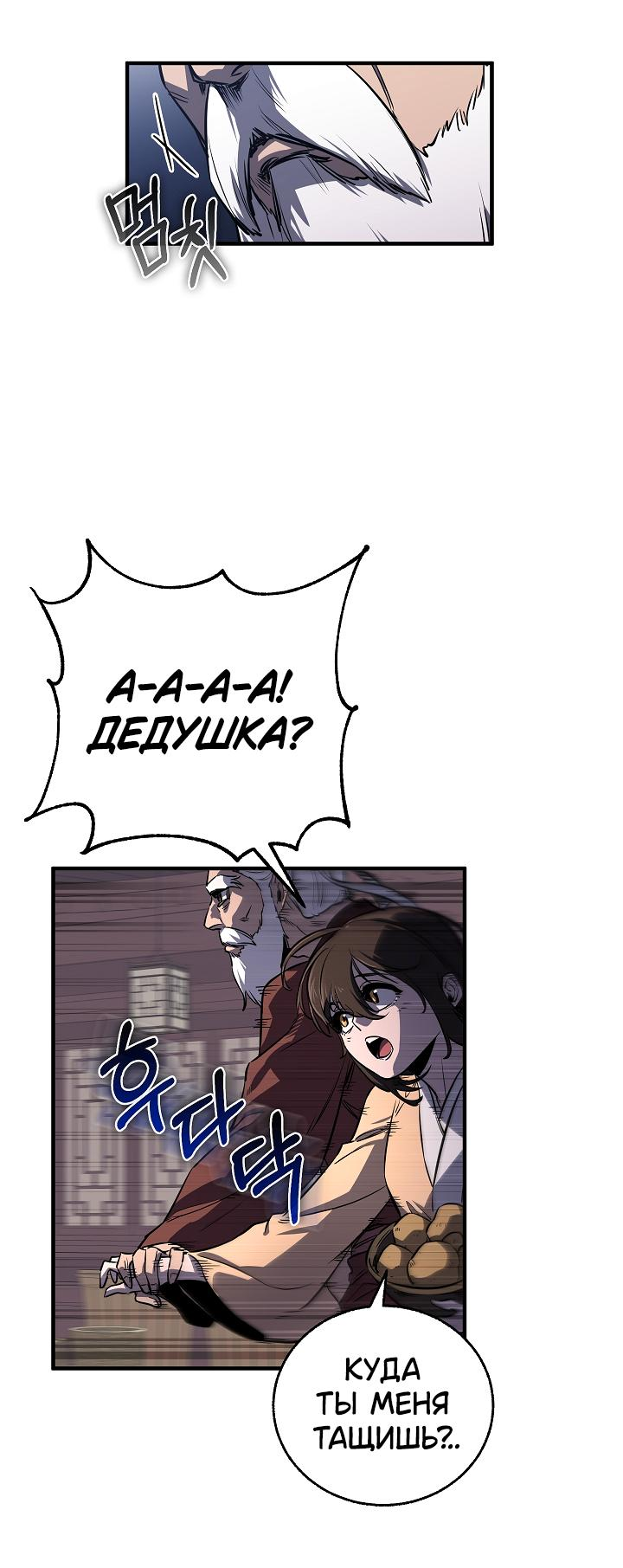 Read Лучший на свете друг детства RU Manga Online