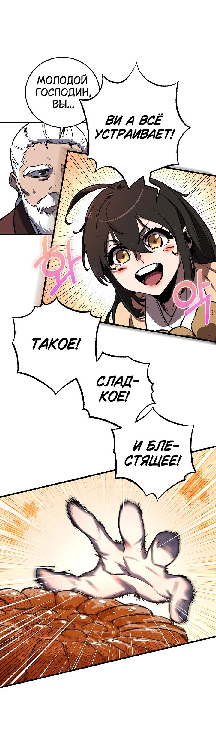 Read Лучший на свете друг детства RU Manga Online
