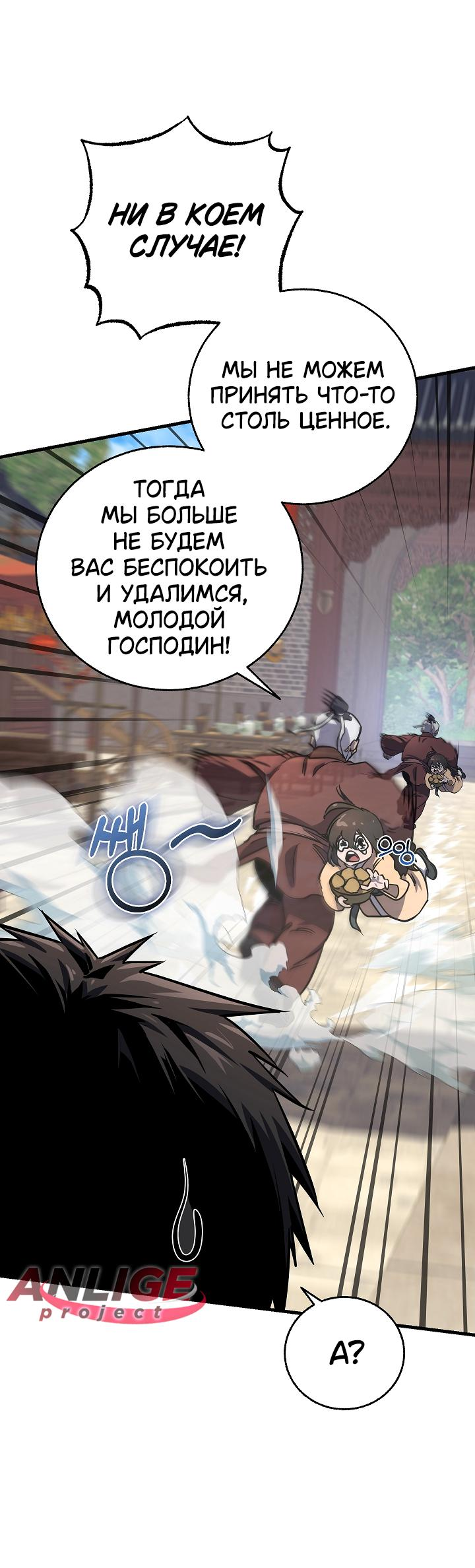 Read Лучший на свете друг детства RU Manga Online