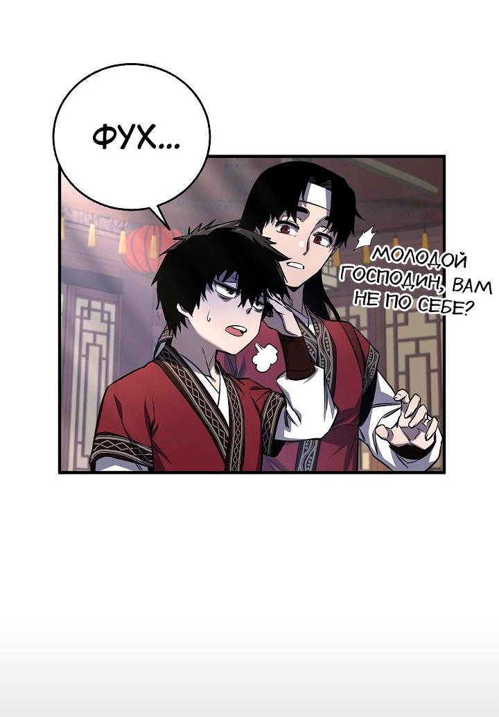 Read Лучший на свете друг детства RU Manga Online